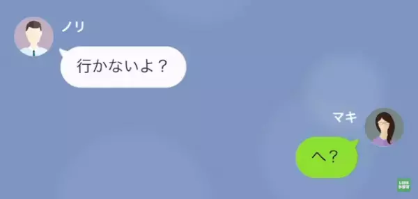 友人「同窓会来いよ！」私「久しぶりだし楽しそう！」→当日会場に行くと…「なんでそんなことに…」楽しみだった同窓会での”悲劇”