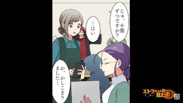 コラボカフェで…グッズ欲しさに大量注文！？「食べきれるの！？」女「問題ないわ」その後…→女が”信じられない”行動に出る！？