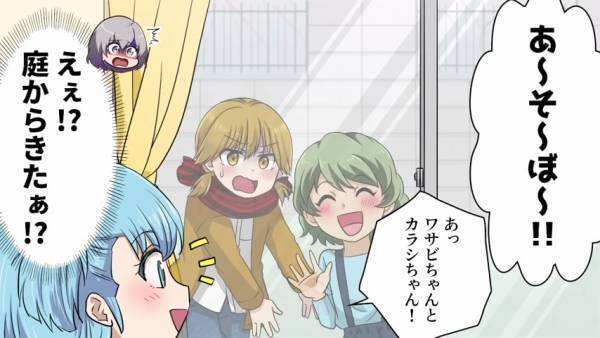 私「家知られてないし大丈夫だよね…」子ども「あーそーぼー！」庭から”侵入”した近所の子！？→まさかの事実に同情…