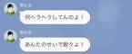 隣人「とめてあった車借りるわ」強引に車を奪う…！？⇒数日後、隣人が”入院”することに！