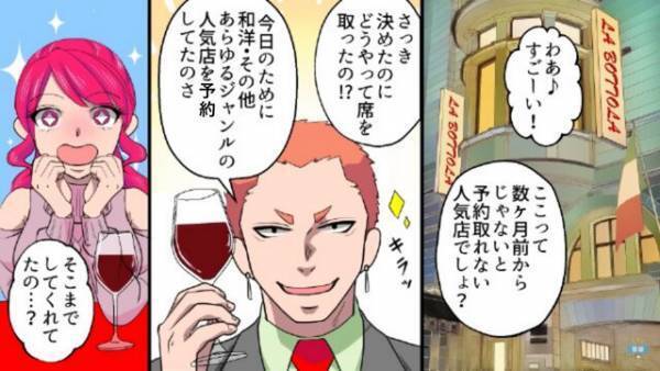 予約”必須”レストランを同日『複数』予約した男…⇒「電話…？」”別の店”からの連絡に対して男がとった行動に驚愕…