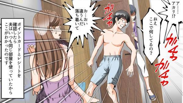 【意地でも浮気を認めない夫】弁護士「証拠は揃った」妻「ちょっとまって」怒りの頂点に達した妻が『反撃』を計画！？