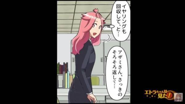 同僚「イヤリング貸して」私「そろそろ返してもらおう」大切なイヤリングを『少しだけ貸した』結果⇒「…え？」