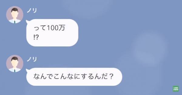 『高級レストラン』で…高校時代の友人「同窓会50人で予約してほしい」女性「わかったわよ…」⇒当日…女性が『100万円』を要求！？