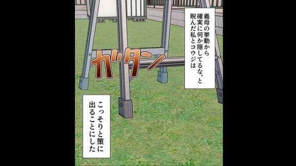 【月8万の電気料金の謎】節電しても下がらぬ請求額に“違和感”「義母が何か隠してる…」同居中の義母の部屋を覗くと…⇒「！？」