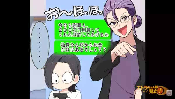 我が家恒例の『お年玉ジャンケン』で姪だけ負けた結果→義妹「200万円用意すれば許す」”勘違い”でまさかの事態に！？