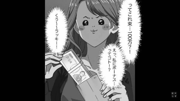 「またお金がなくなった…」後日、棚の上に『100万円』を入れた封筒を置くと…⇒『ラッキー！』まさかの犯人に一同驚愕！！