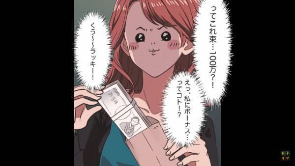 「またお金がなくなった…」後日、棚の上に『100万円』を入れた封筒を置くと…⇒『ラッキー！』まさかの犯人に一同驚愕！！