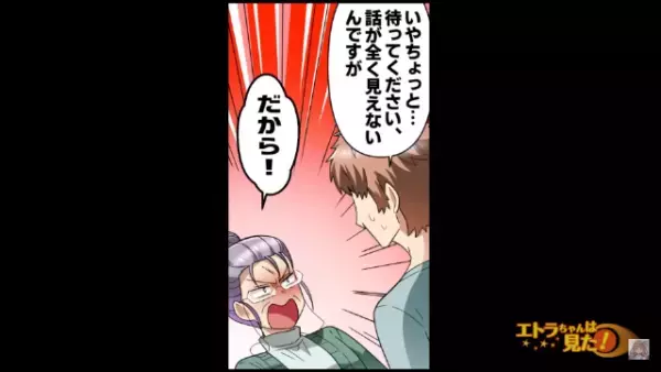 夫婦でアパートに引っ越して1ヶ月後…【激しいインターホンの音】→訪ねてきた人の剣幕に恐怖…