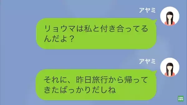 自宅の駐車場に見知らぬ車…彼氏「これ元カノのだ」彼女「！？」彼女が注意すると…まさかの返答に→「は…？」