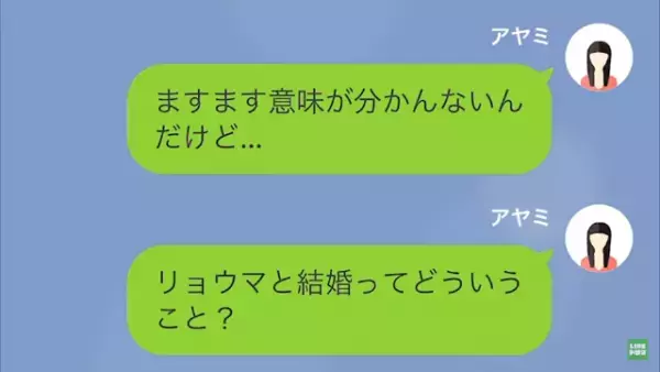 自宅の駐車場に見知らぬ車…彼氏「これ元カノのだ」彼女「！？」彼女が注意すると…まさかの返答に→「は…？」