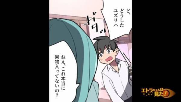 ケーキを食べた妻「本当に果物入ってないの？」次の瞬間「うっ…」⇒体の異変で”すべてを察した”夫…「びょ、病院へ行こう！」