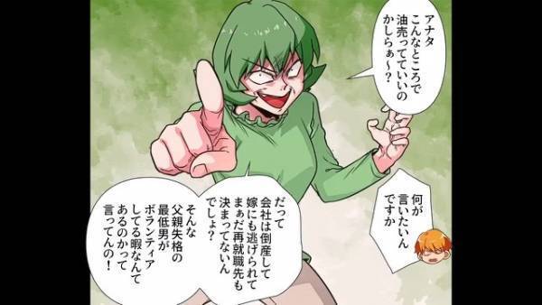 会社が倒産し妻に逃げられた男VS他人の不幸を笑う隣人！？隣人「父親失格の最低男」男「帰ります…」→周囲の反応が想定外だった！