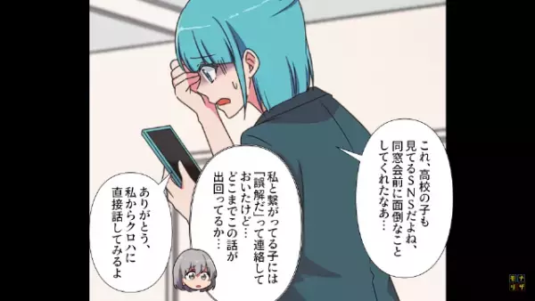 多忙で友人に返信できない…⇒友人の”SNS”を見ると…「嫉妬されて無視されています」「仕事忙しいアピール」