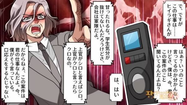 入院中の部下を見舞いに来る”優しい上司”…と思いきや！？→ボイスレコーダーで上司の『本当の顔』を知ることに