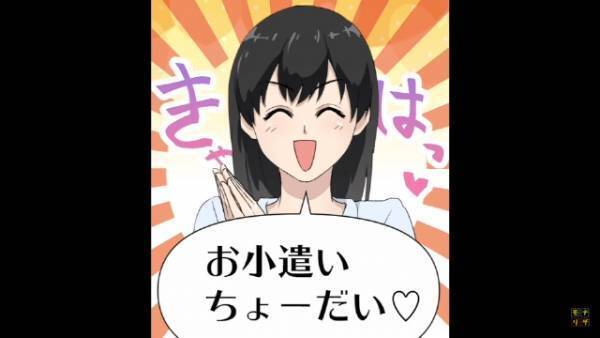義妹「お小遣いちょーだい♡」夫婦「はあ…」お金をだし渋ると…次の瞬間⇒「なにしてんの！！」義妹の”衝撃の行動”に愕然！！
