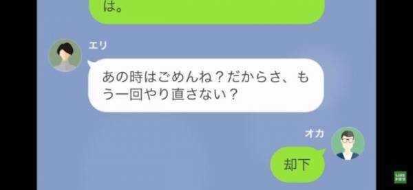 結婚式直前…彼女「別れるからキャンセルで」数年後”復縁要請”！？私「却下、だってお前…」明かされる真実に驚愕…