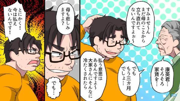 家賃滞納3ヶ月…「いずれ払うってば！」⇒その後、家に届いた『大量の紙』が原因で人生転落…