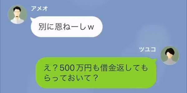 母が他界…葬式に来ない夫「香典は30円で（笑）」妻「は？」離婚後、元夫が”緊急連絡”！？⇒元妻の回答に「は？本気！？」