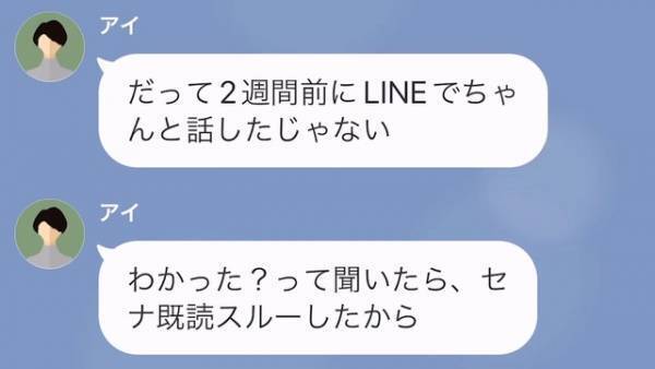 夫の収入で妻が勝手に引っ越しを決定！？さらに…義母「同居のこと、ありがとうね」→妻の”言い訳”に絶句…