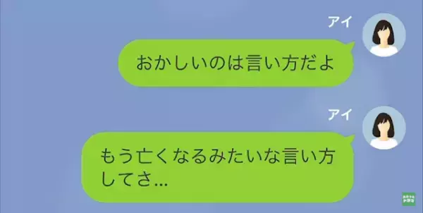 妻「父が救急搬送された」夫「そうか…」その後、続いた夫の言葉に→妻「は？」