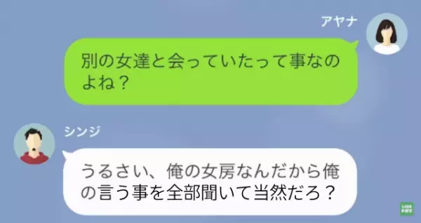 結婚式前日に姉の婚約者を奪った妹…「助けて」しかしその後、妹から”SOS連絡”で婚約者の『本性』が判明！？⇒「最低すぎる…」