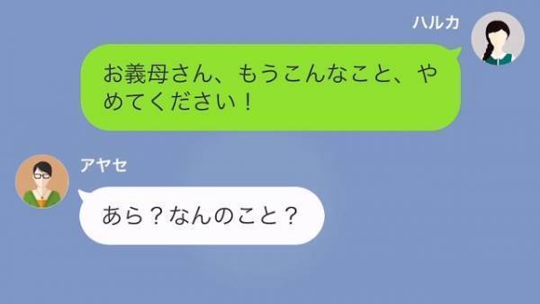 義家族との温泉旅行で…嫁「良心はないんですか？」義母「鍛えてあげたのよ？」⇒旅行前からスタートしていた『義母の恐怖の計画』にゾッ…