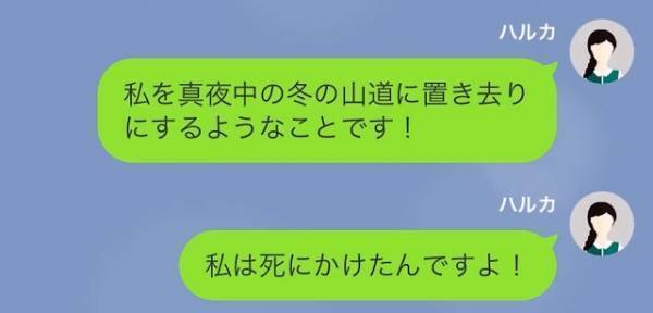 義家族との温泉旅行で…嫁「良心はないんですか？」義母「鍛えてあげたのよ？」⇒旅行前からスタートしていた『義母の恐怖の計画』にゾッ…