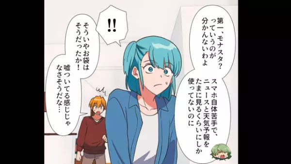 【ゾッ…】『買った覚えのない物』が増え続ける我が家…「もしかして義母の仕業…？」問い詰めた結果