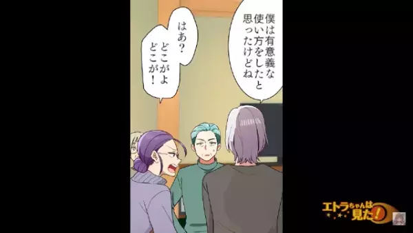 叔父が町長選挙に出馬するも『謎行動』を繰り返し落選…叔父「有意義だった」私「え？？」⇒判明した叔父の【男気】に拍手喝采