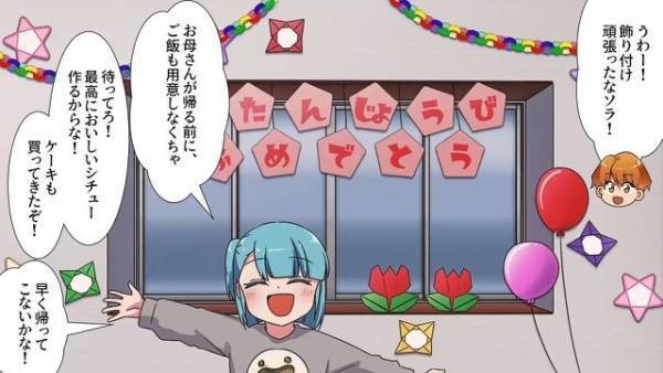 娘と外出中…目の前に『見知らぬ男と手をつなぐ妻』が！？