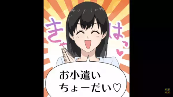 義妹を結婚式に招待すると…義妹「興味ないし行かない！そんなことよりさ…」あまりの”ひどさ”に「はぁ！？」