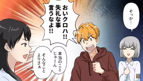 義妹を結婚式に招待すると…義妹「興味ないし行かない！そんなことよりさ…」あまりの”ひどさ”に「はぁ！？」