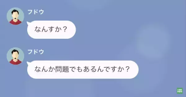 不動産屋「好きなアイドルの住所わかるの最高」店員の”私欲”のために契約をキャンセルした店員の言葉に→私「は？」