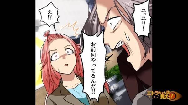 結婚して数ヶ月後。”アリエナイ場所”で夫と遭遇…妻「えっ！？」夫「なにやってるんだ！」⇒妻の質問後…『カオスな展開』にゾッ