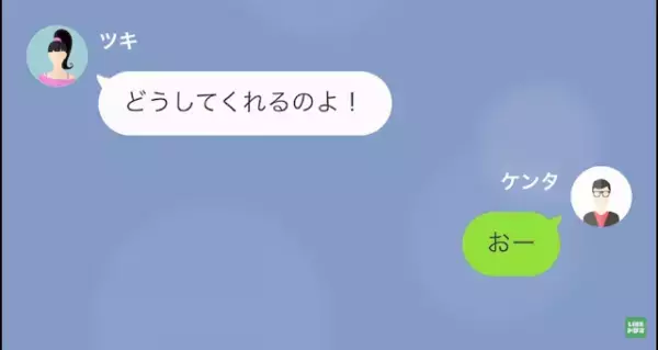 男「今回の会計、1000万円だったぞ。次はもうない」女「それくらい払えるでしょ？」⇒後日、女のもとに届いたものに…女「ちょっと！」