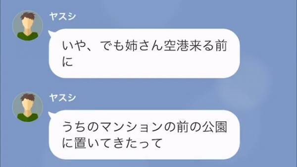 父が他界した直後、義母「私の家族じゃないから」私「そんな…」→”海外旅行”を優先した義家族の恐ろしい行動にゾッ…