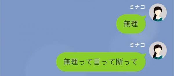 父が他界した直後、義母「私の家族じゃないから」私「そんな…」→”海外旅行”を優先した義家族の恐ろしい行動にゾッ…