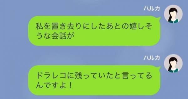 義母の車のドライブレコーダーに”録音”されていたのは…「お義母さん…」ドラレコのおかげで”恐ろしい事実”が明らかに…