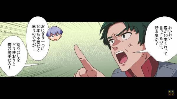 常連客「箸は10本つけろ」店員「え…」”おにぎり1つ”に無茶な要求をしてきたので断ると…「はい論破～！」