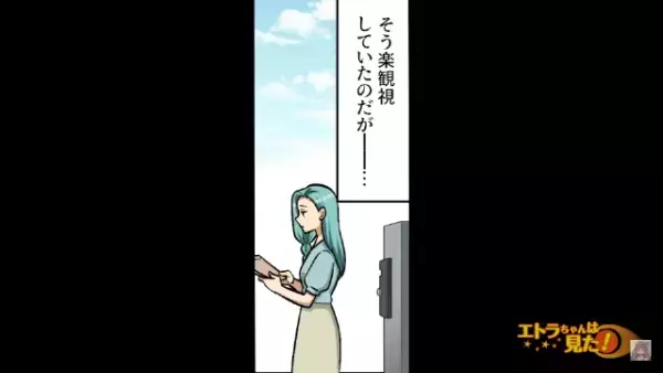 単身赴任中の夫から「仕送りくれ！」断るも後日…届いた『1通の封筒』の内容に→妻「は？」