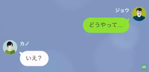 外資コンサルに転職した結果…妻「月収1万円ですって！？」妻の”盛大な勘違い”で夫婦関係が破綻することに…