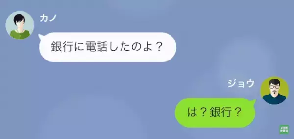 外資コンサルに転職した結果…妻「月収1万円ですって！？」妻の”盛大な勘違い”で夫婦関係が破綻することに…