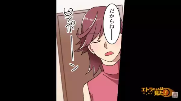 ”ピンポーン”と夜にいきなり家に鳴り響く呼び鈴の音…「？」疑問に思い立ち尽くしていると…→事態は急展開…「なんでもするから…」