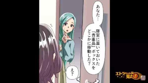 ”平和”な田舎に住む一家を襲った悲劇…「きちんと鍵をかけていれば…」と後悔してもしきれない結末に