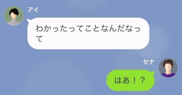 義母「これで”準備”は整った」突然の連絡に…私「どういうこと？」と謎に思っていると”勝手に同居”することが決定していた…？