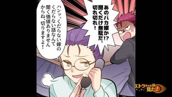 親戚の訃報を知らせると…義母「聞く価値ありません！」後日…義両親「なんで連絡しなんだ！」→嫁「はあ！？」親戚一同の前で嫁は義両親の”秘密”を暴露！