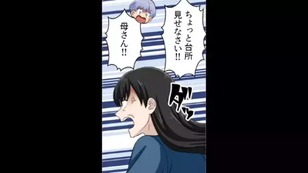 不要な食器を押しつける義母…嫁「使いたくないな…」夫「好きなもの買ってほしい」→嫁「きゃああ！」食器を使用していないことを知ると義母が”とんでもない”行動に！？