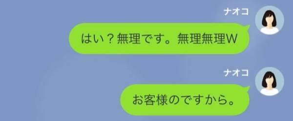 ママ友「お宅の高級車貸しなさいよ」私「お客様のです」数日後…私「まさかと思いますが…」ママ友の”非常識行動”に愕然…