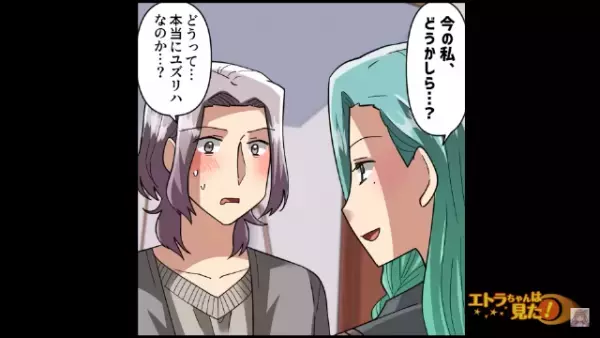 訪問販売の女性が来ると…夫の様子が”おかしい”！？『その髪色とホクロ…』⇒張り詰めた空気の中…女性の”衝撃発言”に凍りつく！！